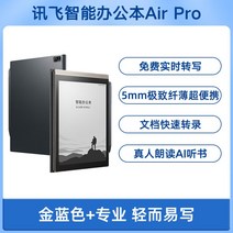 이북리더기 e북리더기 전자책 북리더기 리더기 전자북 전자노트북 메모장 7.8인치, 에어프로 골드블루-64G, 공식 표준