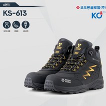 산업현장 코오롱안전화 와이드토우캡 6인치 공사장 경량작업화 블랙