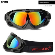 고글 겨울 성인 등산 스케이트 고글 바람막이 황사안경 아웃도어 장비, 530 블랙