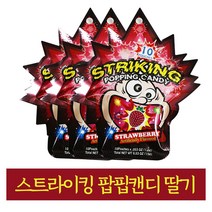 3개 스트라이킹 팝핑캔디 딸기맛 15g 3개-, 1개, 본 상품 선택하기