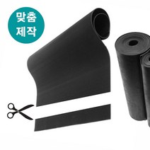 고무판 검정 1mm 폭10cm 길이10cm 맞춤제작 흑고무판 방진고무 바닥매트