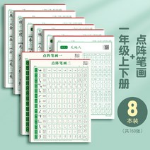 컨트롤 트레이닝 글씨팩 점진펜 그림 어린물림 글씨본-133705, 옵션07