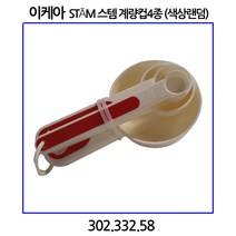 이케아 STaM 스템 계량컵4종 색상랜덤