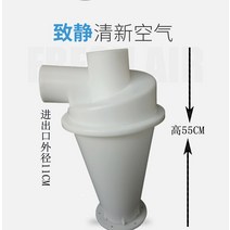 가정용집진기 먼지흡입기 목공집진기 목공 집진기 초이너 나선형 가속 사이클론 집진기 목공실 진공 청소기, 한개옵션0