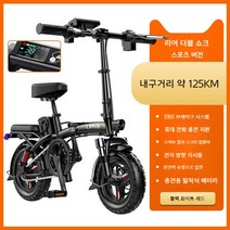 접이식 전기 자전거 출퇴근 전동 팻바이크 경량 전기바이크, D.고급형 25A 배터리 수명 125KM