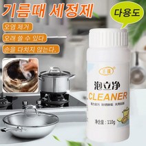 1+1기름때 제거제 주방 기름때 제거제 가스레인지닦는세제, 110g*2