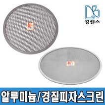 피자스크린 (알루미늄/경질), 피자스크린 7인치
