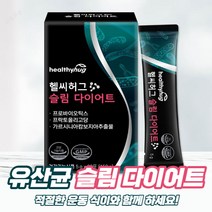 날송건강 프로바이오틱스 유산균 다이어트 가르시니아 캄보지아 감보지아 추출물 가르니시아 체지방 장건강 쾌변 락토바실러스 루테리 가세리 살빠지는 100억 생 유산균 영양제, 3박스