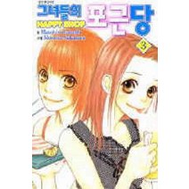 /상태중급/[중고만화]그녀들의엑스데이(1-2)/만화책/