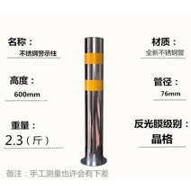 스텐 차단봉 차선 규제봉 안전차단봉 건물 주차장 충돌 방지 기둥 가드 레일 주차 금지, 4.76개 관