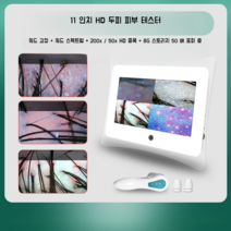 소형 스크린 휴대용 두피검출기 모낭 모근 진단기 헤어샵, 수납이 가능한 11인치 3등 4개 고정 프레임