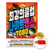 (더지엠)USB_최강의클럽나이트댄스7080 (100곡), 쿠팡 본상품선택