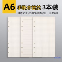 불렛저널 패브릭다이어리 귀여운 6공다이어리 파스텔, 3종세트-A6리필