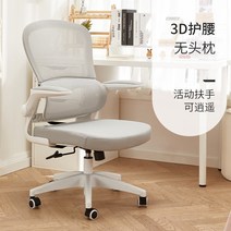 89칸 원기 컴퓨터의자 사무용 가정용 인체공학 학습의자 학생 리프트 시트 책상 회전의자, 3D허리보호대-무두베개-화이트테두리연회색
