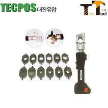 대진유압 충전식유압압착기 TBCP-240 충전식유압압축기 충전식압축기 충전식압착기 대진충전식유압압착기, 1개