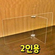 2인용 도서관 간이벽 투명 아크릴 가림막 식당 테이블 칸막이 시공 식당용 음식점 칸막이, 2인용 T형