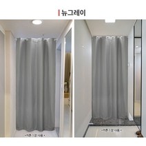 튼튼하고 녹슬지 않는 압축봉 양면원단 현관 중문 창문 거실 옷방 커튼봉세트 커텐 암막커튼