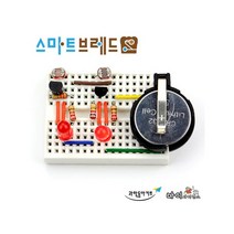 [스터디랜드] [스마트브레드] 광센서와 트랜지스터의 원리 set