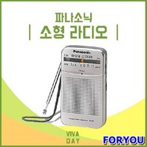ForU305 낚시 등산 소형라디오 외장스피커 소니 수신