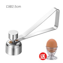 스텐 계란 뚜껑 껍질 깨기 따기 오프너 커터 따개, 지름 2.5cm