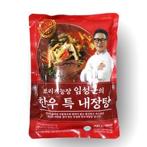 조리기능장 임성근 한우 내장탕 소내장 100% 한우원육 양지 사골 700g x 5팩, 특내장탕 5팩, 한팩당 700g