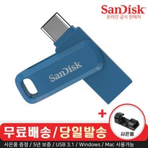 샌디스크 USB 메모리 SDDDC3 네이비 C타입 OTG 3.1 대용량   데이터 클립, 256GB