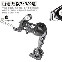 산악자전거 변속기 다이얼 레버 바이크속도조정기, A.7/8/9속도뒷변속기-산