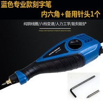 가죽용예 공방 나무 자동 기계 마킹기 수동 정량 각인기 소형 휴대용 이동형, T86프리미엄 블루 프로페셔널+육각+첨두개