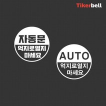 트렁크 자동문 데칼스티커 주문제작 특이한 DIY 셀프, B타입, 옐로우_B타입
