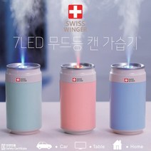 미니가습기 led 무드등 캔가습기 여분필터포함 선물 조명 소형가습기 스위스윙거SW-330J, 핑크+추가필터1개