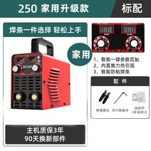 가정용용접기 레이져용접기 전기용접기 논가스용접기 알루미늄 용접 아크 알곤 레이저 용접기 이중 사용 315 이중 전압 220v380v 250 소형 DC 자동 전체 구리 전체 세트, 250세대 모델(표준)