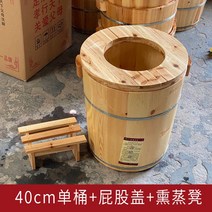 온도조절 근적외선 각탕 뚜껑 족탕기 편백나무 좌훈 건식족욕기 원목 스팀 아로마, 40cm 홑통+엉덩이뚜껑+훈증벤치