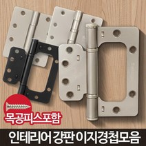 목문 나무문 방문 경첩 3개 피스포함 연결철물 피규어장식장 가구 연결용, ANGE-4040 VN 5너킅 3P