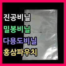 밀봉비닐 비닐팩 다용도비닐 비닐파우치 육수 각종음식포장 실링비닐, 2.비닐팩(16*25-100매)