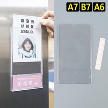옥외 게시판 공고 안내문 문부착 홀더 진열가격표