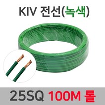 KIV 전선 연선 25SQ 35SQ 100M 롤 60227 IEC02 녹황색, 44834-KIV 35SQ_100M 녹색노랑