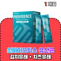 40대 남자 여자 온가족 장 건강 유산균 신바이오스틱 포스트바이오틱스 신프로바이오틱스 코팅 유신균 어른 성인 청소년
