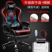 게이밍 의자 전갈 피시방 게임 체어 목받침 레알마드리드 서재 발받침 스콜피온 레이저 가성비 레이싱, 알루미늄합금발, 회전식 승강손잡이, (방석백라텍스)+오디오+마사지+소가죽