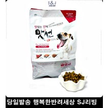 식욕증진 애견밥 애견사료순위 애완동물사료7개월강아지사료 말티즈사료