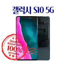 갤럭시 s10 5g 공기계 자급제 중고폰 유심옮기면개통, 크라운실버, 256GB