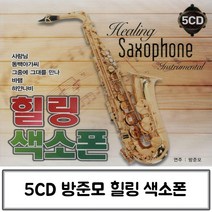 ▶Arianycos◀ Arianycos▶ 영어동요모음 팝송음악 팝송CD 동요CD 음반, 선택옵션확인▶ 음악5CD 힐링 색소폰 명품발라드, 발송상품확인▶