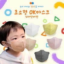 [본사직영]참이누리 OK마스크 V라인버전 초소형 유아용 아기용 루나마스크 소형 아동용 어린이용 중형 초등용 성인용 새부리형 유아용새부리형, 30매, 옐로우