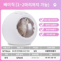 펫드라이기 강아지 고양이 털말리기 스마트 건조기, 구형 기본