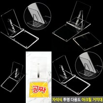 마트498 자석 아크릴 다용도거치대 약국매대 핸드폰진열대 악세사리진열대 문구진열대 경사매대 행사용매대
