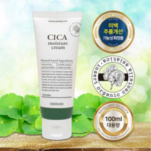 미백 주름개선 유기농 병풀추출물 피부장벽강화 강한보습 탄력재생 대용량 시카크림, 100ml 2개