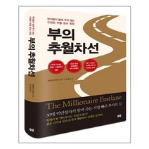 토트 부의 추월차선 (10주년 스페셜 에디션) (마스크제공)
