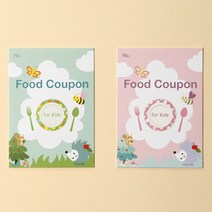 어린이식권 바른손카드 꿈동산(50매), 신랑측