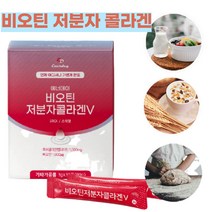 비오틴 저분자 피쉬 콜라겐 매일 내몸에 진짜 리얼 콜라겐 효능 비타민 하루 한포 간편 30포 60포, 1개 30포