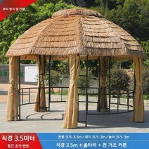 원두막 정자 농막 야외 파고라 차양 대형 테라스 농가, 직경3.5m+이중커튼