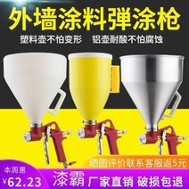 페인트 스프레이건 몰탈 시멘트 분사기 벽 고압 미장, 01 도료왕 3000ml (노랑주전자)